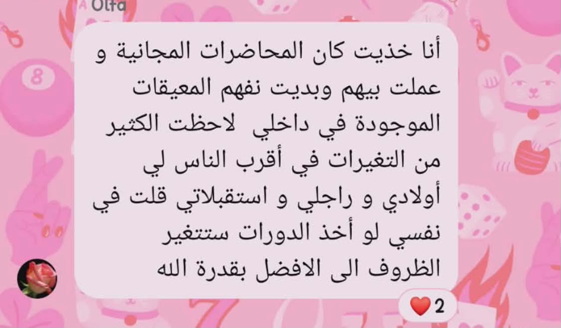 شهادة متدربة 3