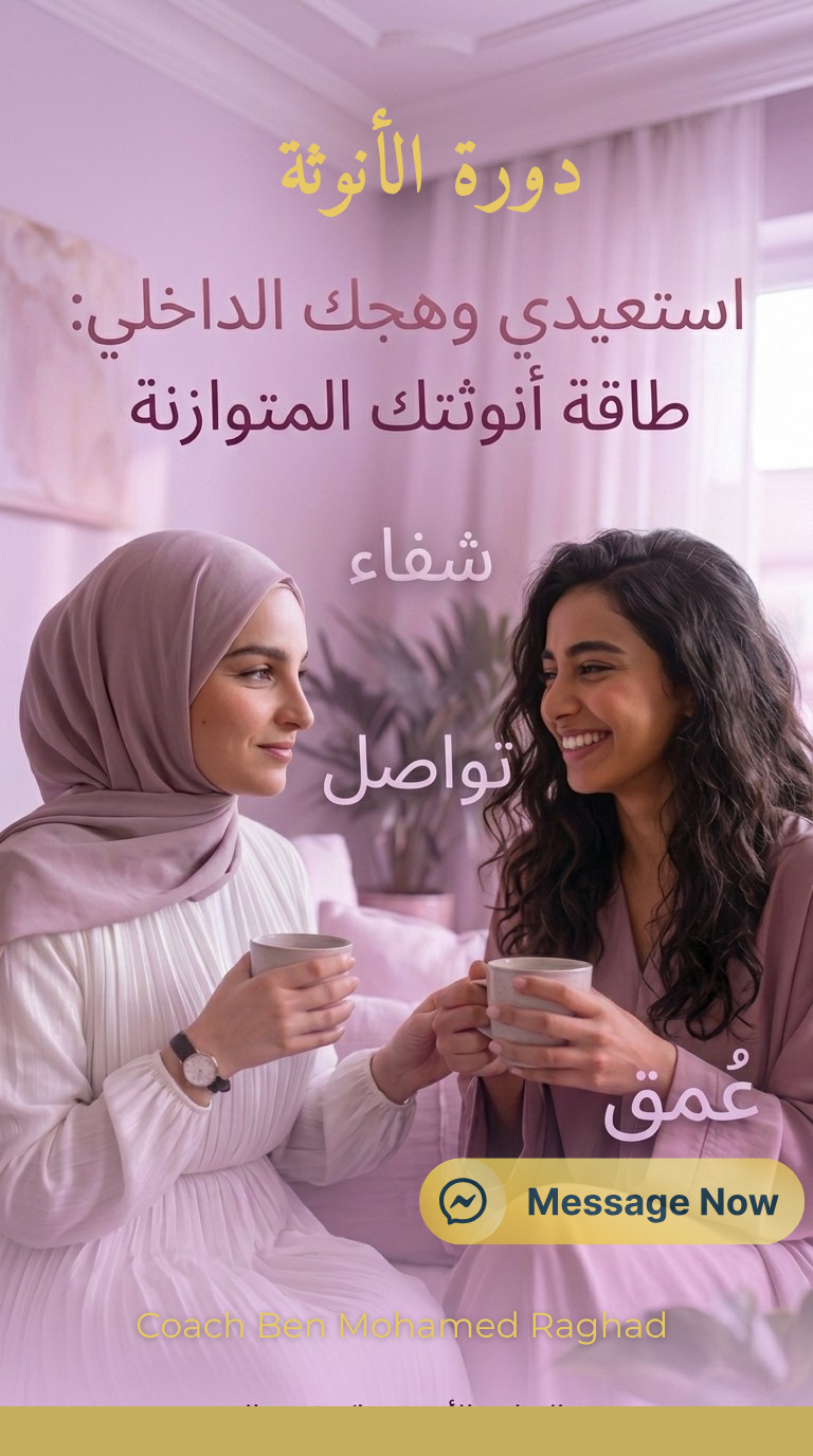 التشافي العاطفي