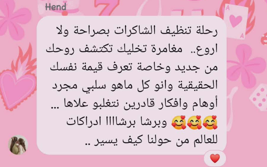 شهادة متدربة 8